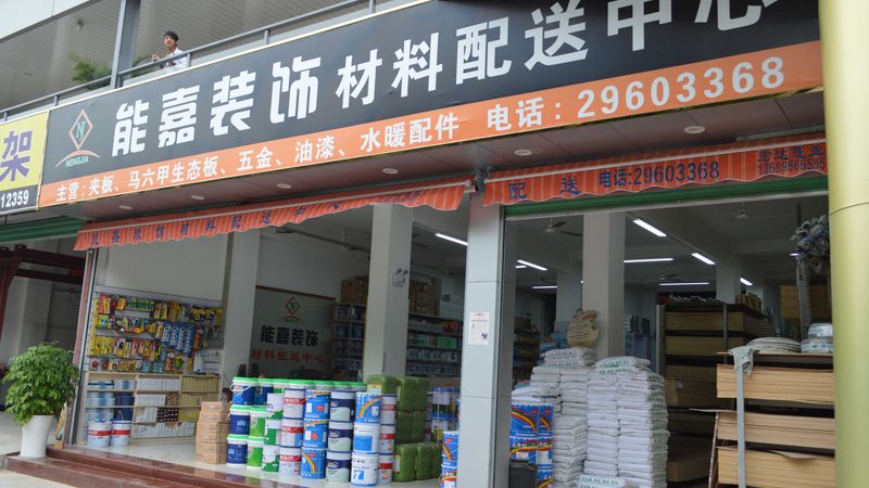 北京老房翻新装修哪家好